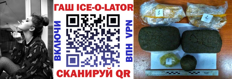 ГАШИШ Ice-O-Lator Новохопёрск