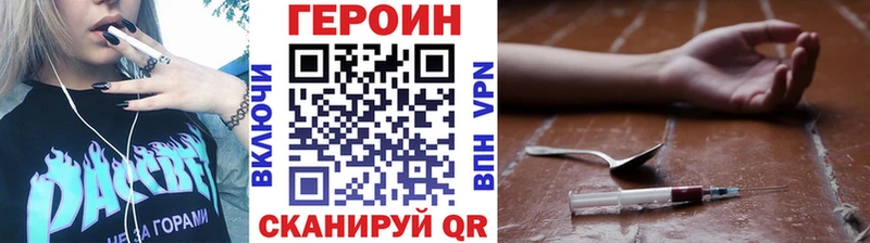 ГЕРОИН Heroin  Новохопёрск 