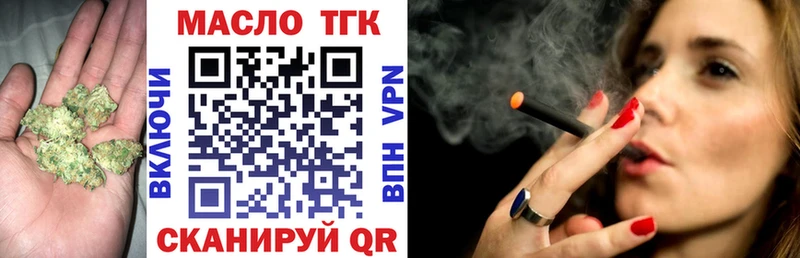 ТГК гашишное масло  дарнет шоп  Новохопёрск 